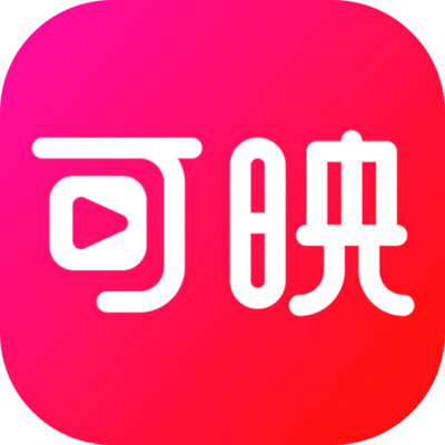 可映短剧2024免费版