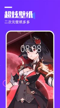 抖抖动态壁纸 v3.0.5