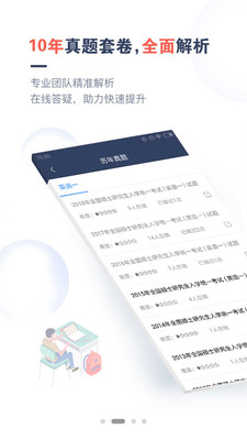 考研题库通.jpg