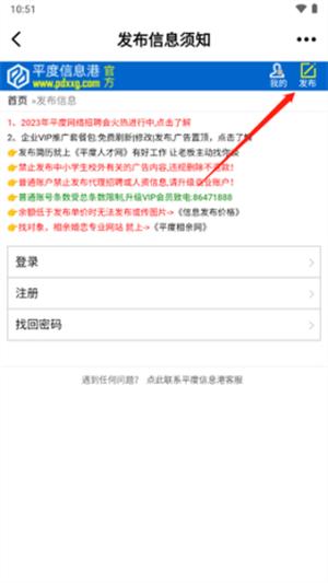 平度信息港