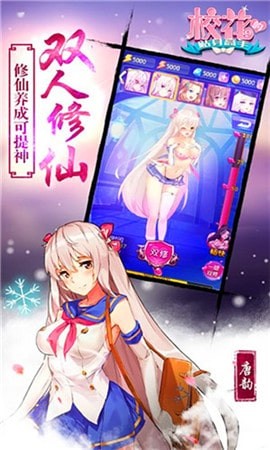 校花的贴身保镖重生