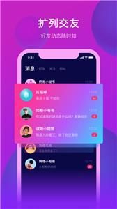 奶泡语音截图0