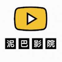 泥巴影院旧版