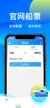客运帮ios版 v3.1.5
