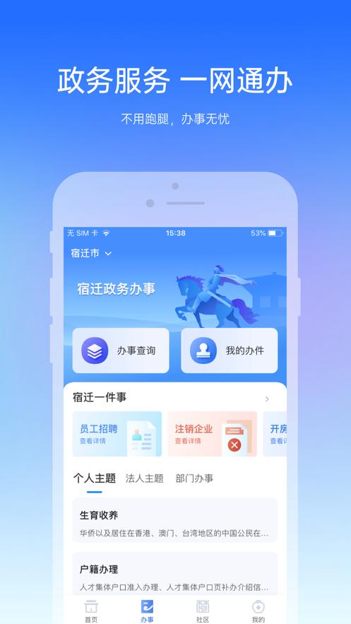 宿心办