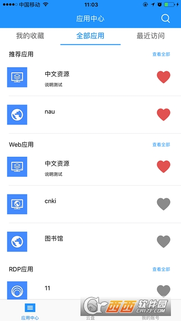 易安联CASB 版本：v3.0.06