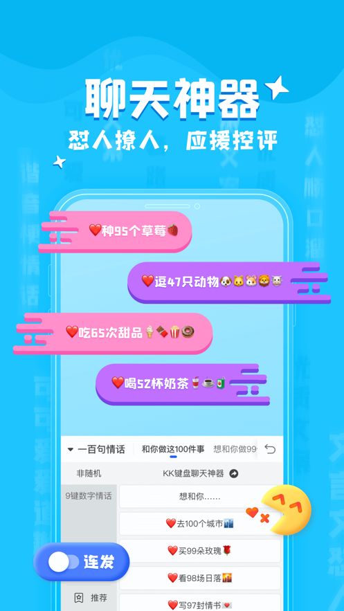 kk键盘输入法.jpg