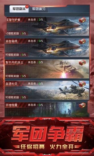 我的使命警戒危机 2024-06-25 15:08