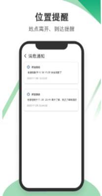 识位手机定位.png
