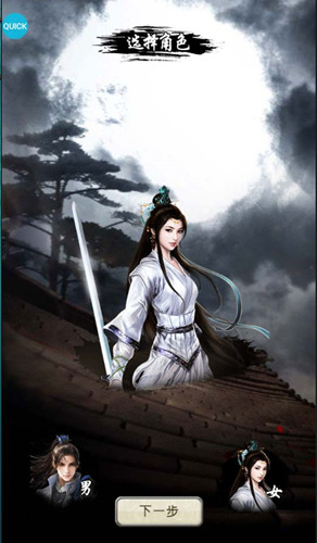 侠女闯江湖