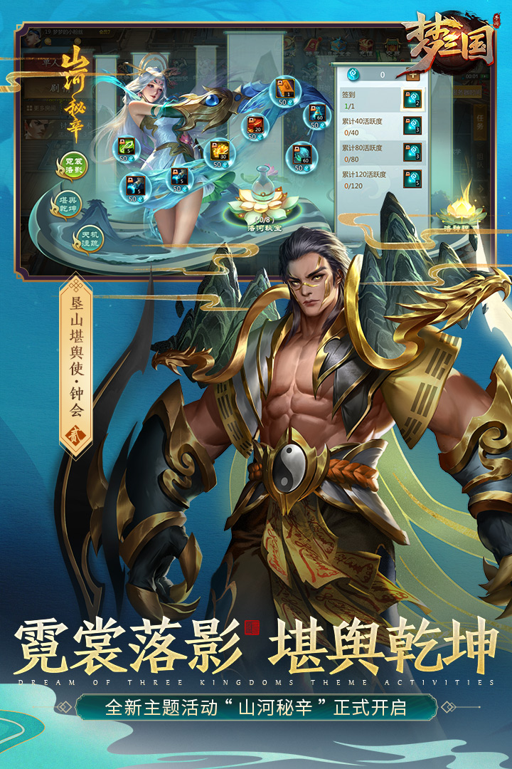 梦三国官网版