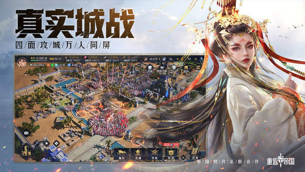 重返帝国云游戏官网版