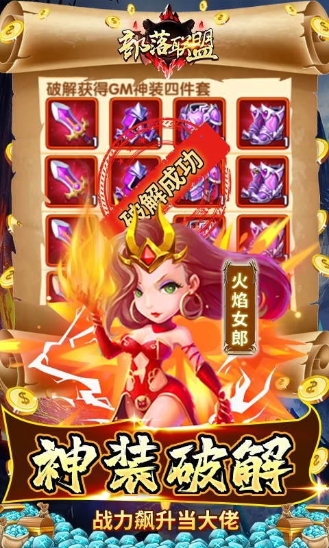 部落联盟2023  v1.0.17