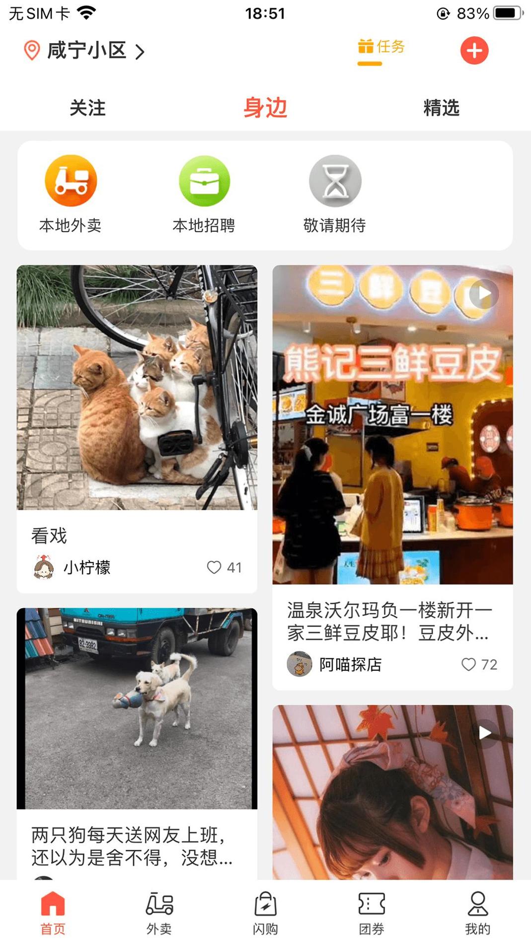 本地玩截图0