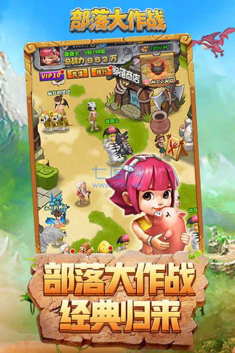 部落大作战bt版