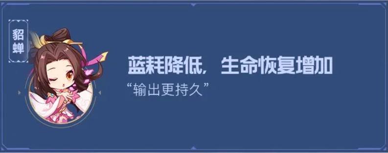 王者荣耀英雄优化