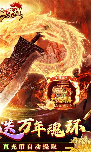 铁血荣耀正版  v9.9.3