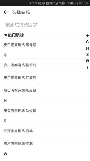 水运12328 版本：v1.0.3