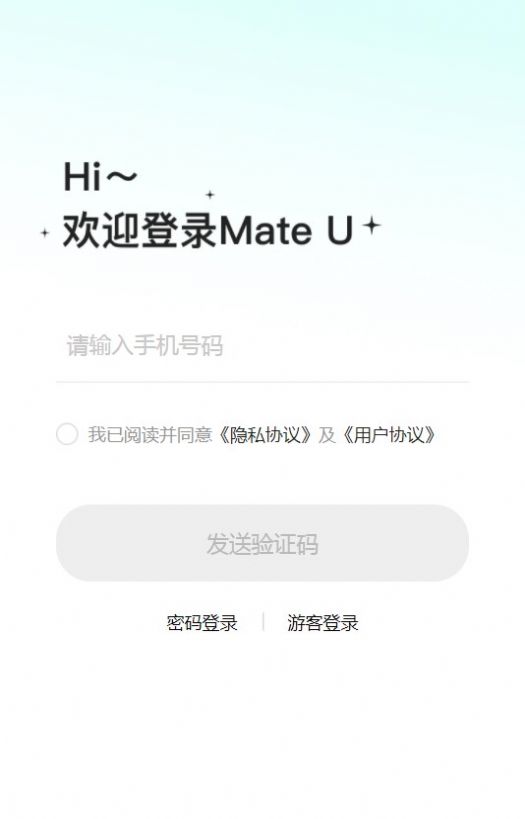 Mate U数藏.jpg