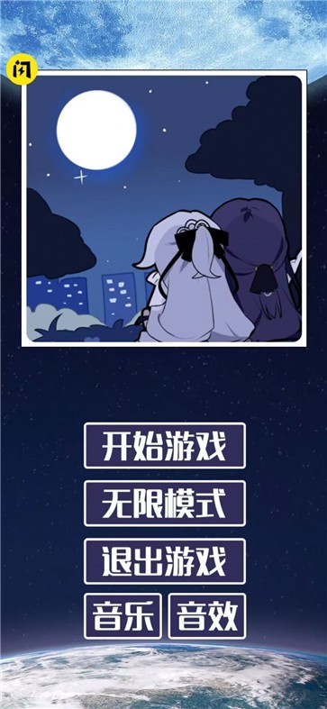 后崩坏终章归来截图0