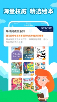 伴鱼绘本ios版 v2.0.5