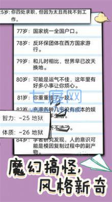 操控人生截图2