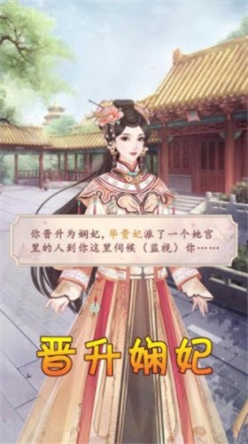 金枝宫略截图2
