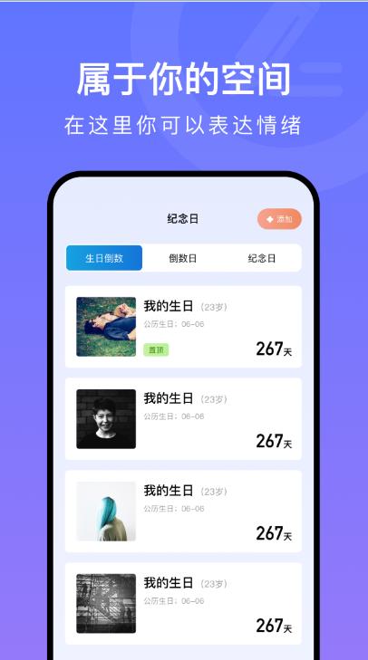 爱豆日记本 v1.6