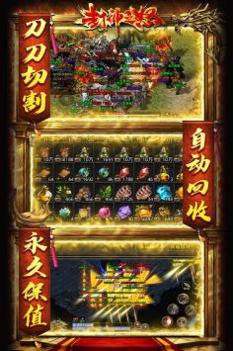 封神之怒传奇版截图3