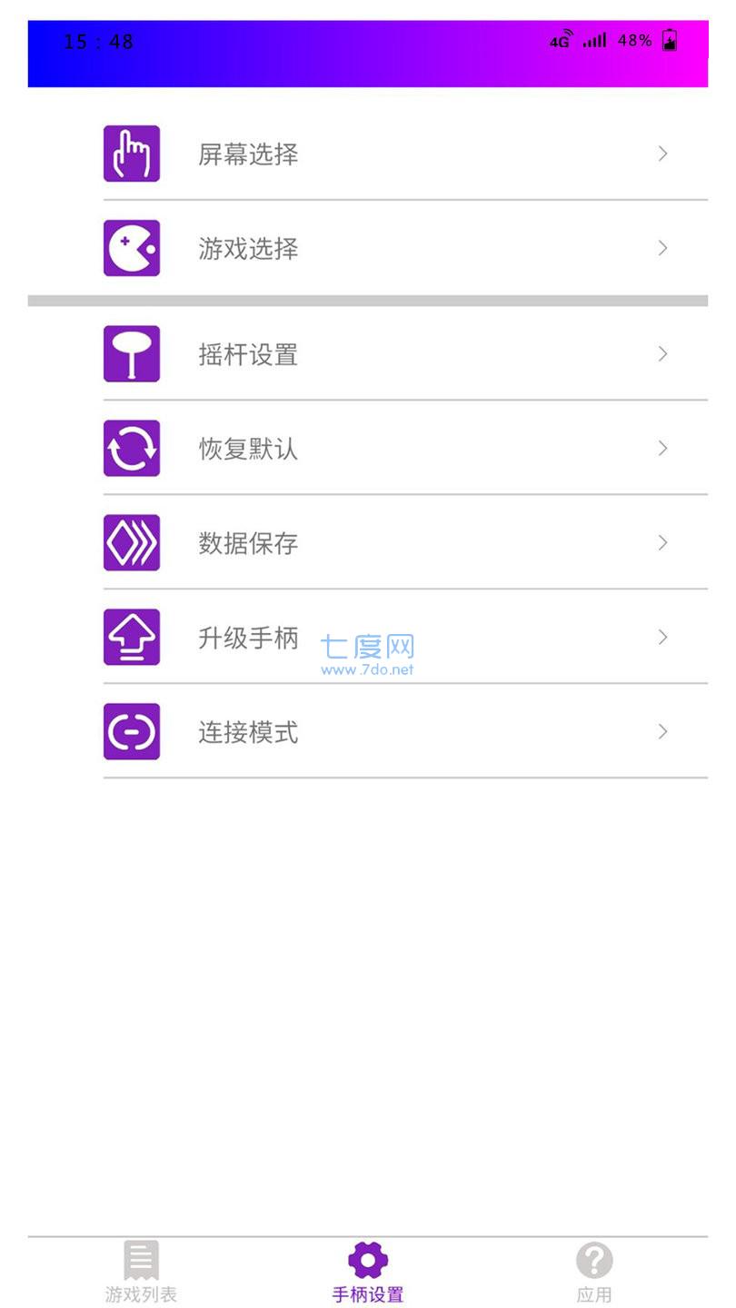 手易助手截图0