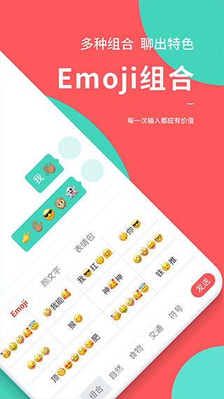 快输入app最新版截图2