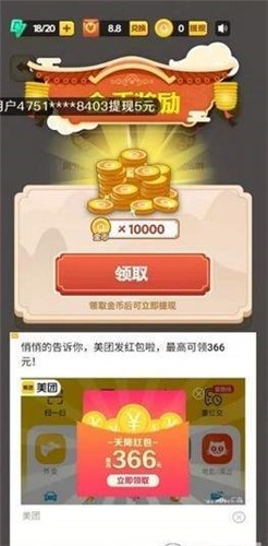 豆豆猜美食红包版截图2