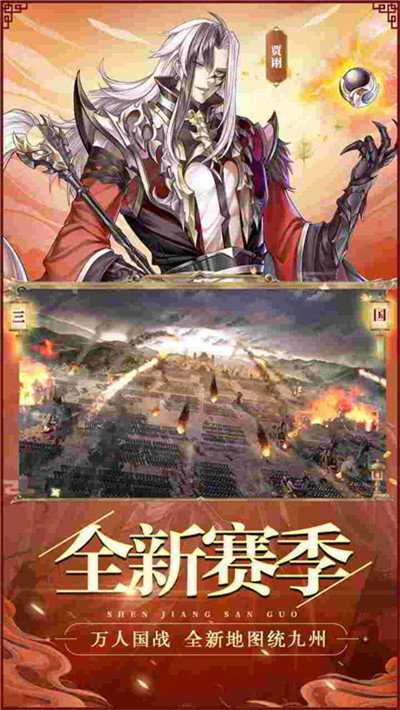 三国神将令 v1.0