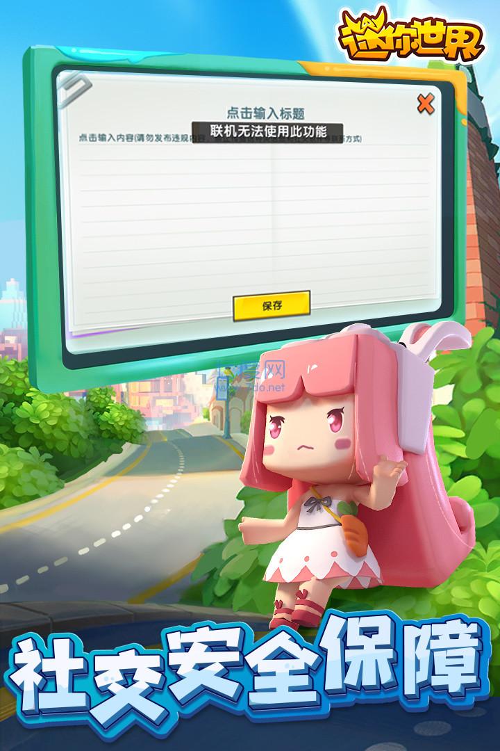 迷你世界老版本免费下载