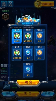 雷电战机2016 v3.1.5