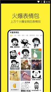 当闪头像表情包