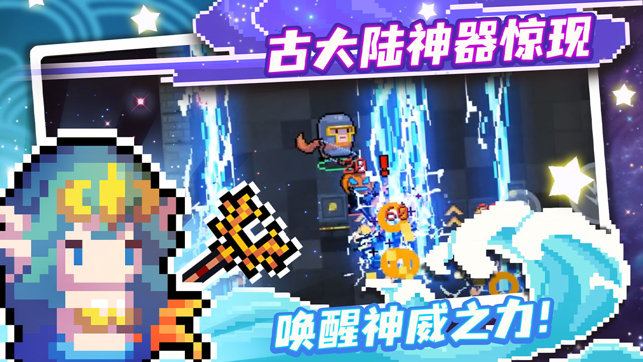 元气骑士3.2.2最新版无限血无限蓝无限技能下载2021  v4.1.4