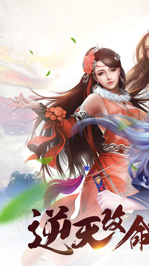 天神劫手游官方版  v3.2.4