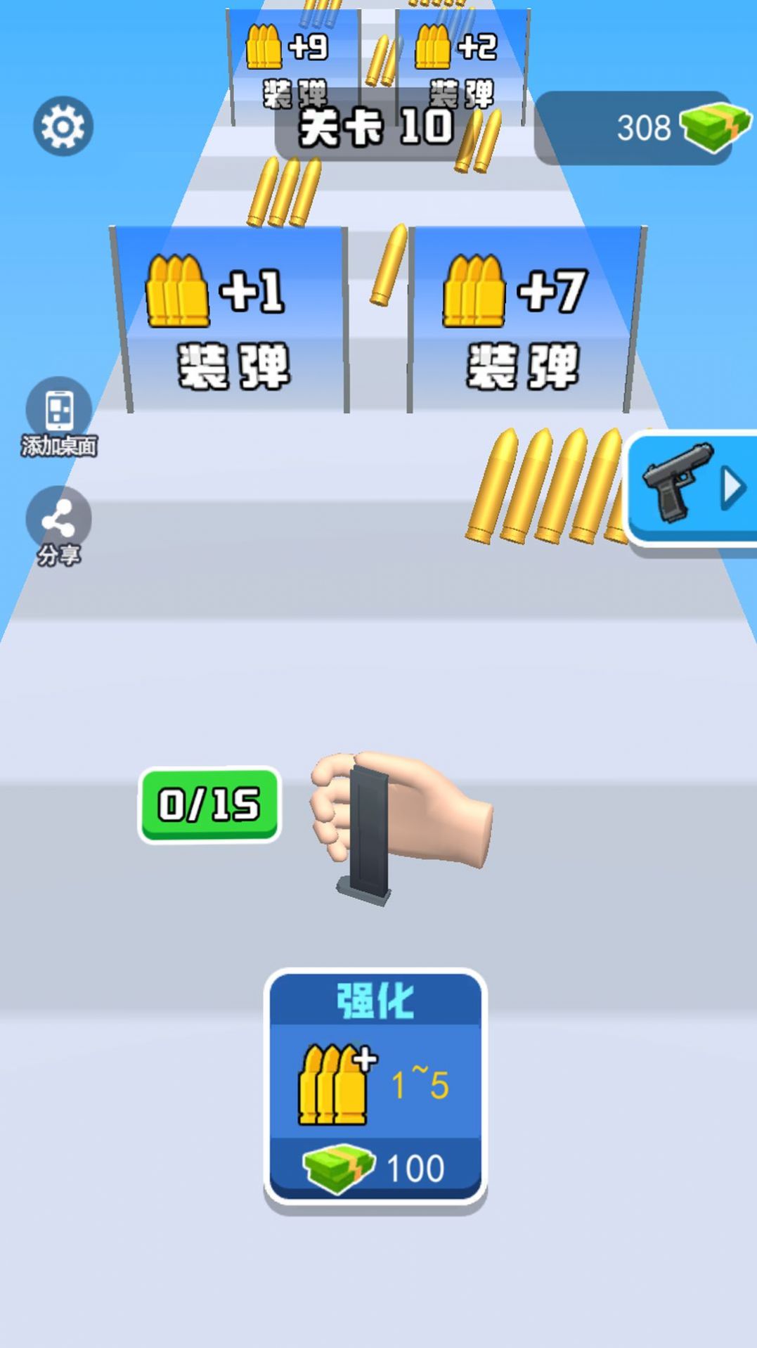 换弹冲冲冲免广告版截图1