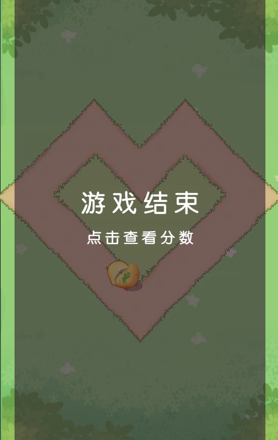 小鸡捉虫吃小游戏官方版 截图0