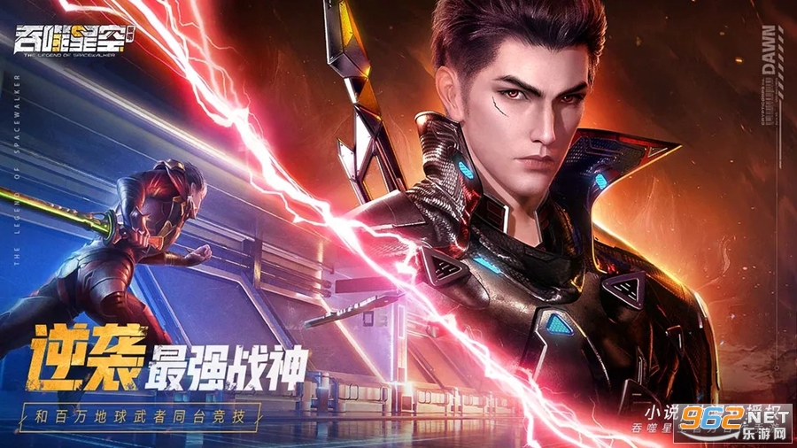 吞噬星空官方正版手游 v1.0.0.23 安卓版