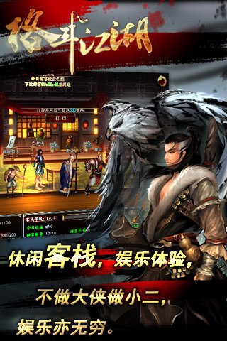 格斗江湖2截图1
