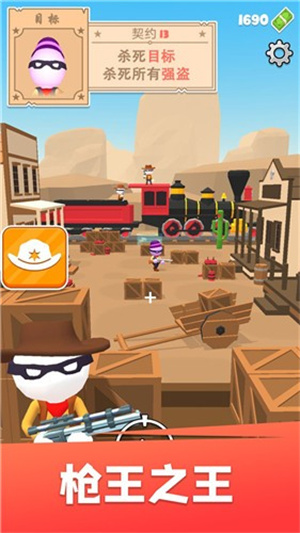 狙击我最牛 v1.0.1