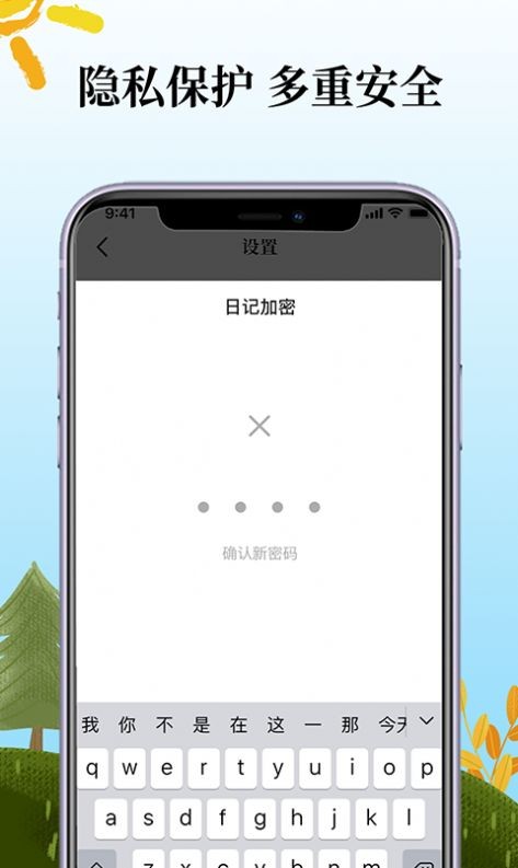 鲨鱼每日记截图0