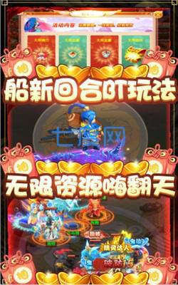 轮回大圣西游