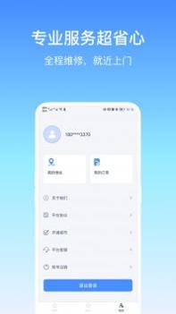 易速通截图1