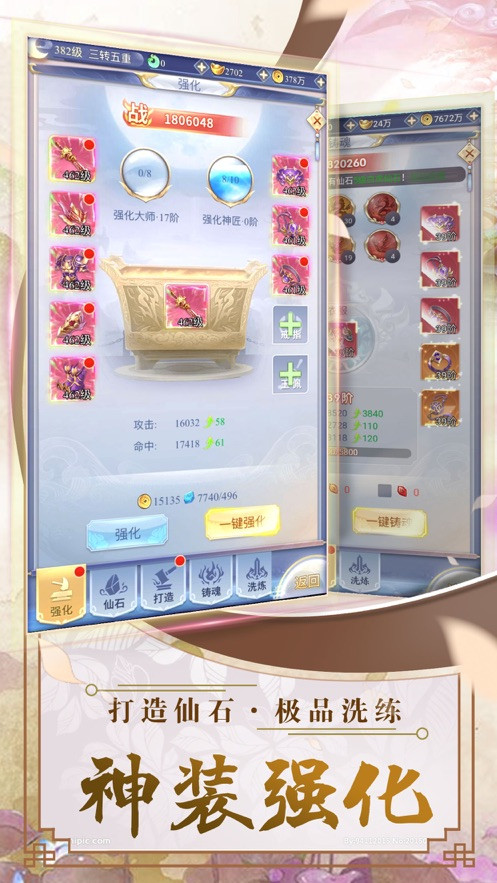 逍遥幻仙录截图2