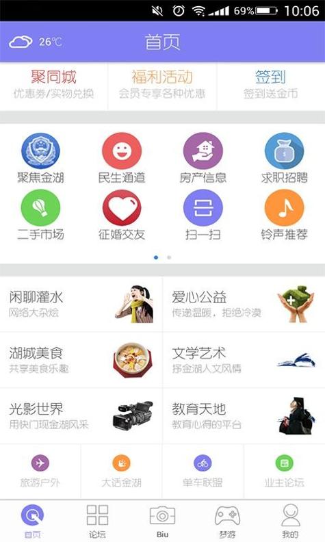 金湖论坛.jpg