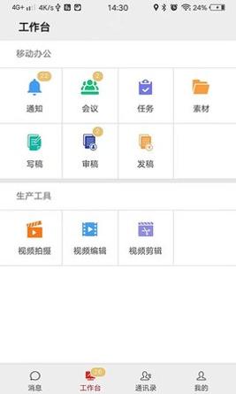 掌上融媒