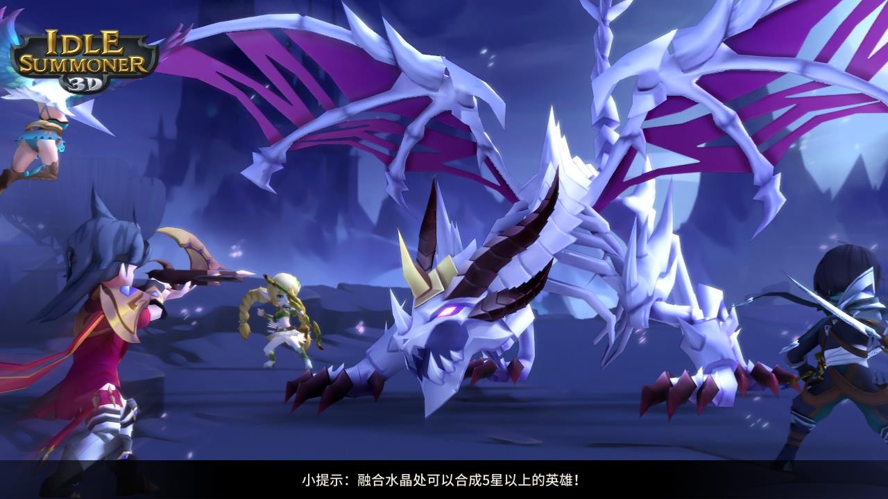 空闲召唤师3D v1.1.0